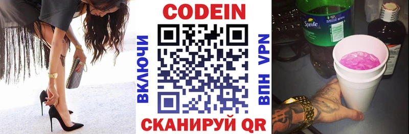 Кодеиновый сироп Lean напиток Lean (лин)  Усолье 
