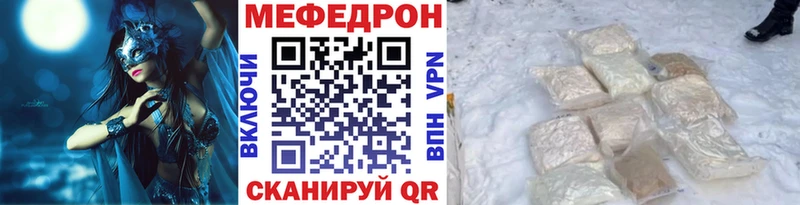 купить закладку  Усолье  KRAKEN ONION  Мефедрон кристаллы 