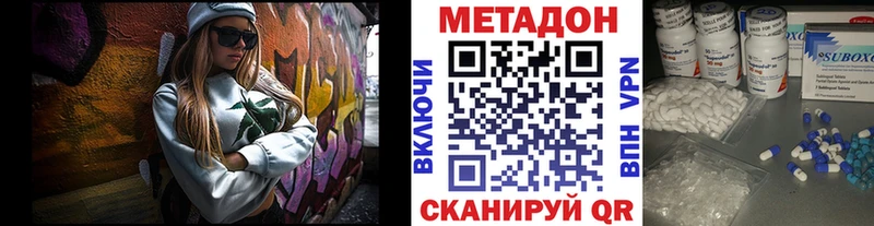 МЕТАДОН кристалл  купить наркотики цена  Усолье 